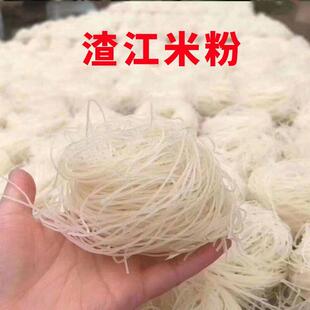新疆包邮湖南衡阳衡南渣江米粉新鲜晾晒手工自晒纯大米干米粉5斤