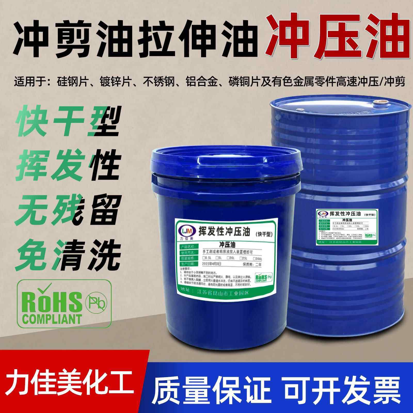 冲压油快干型挥发性高速免洗环保防锈铝箔镀锌板铜片拉伸成型冲剪,工业油品/胶粘/化学/实验室用品,冲压油/冲压液,淘宝优惠券,粉丝福利购,淘宝优惠卷