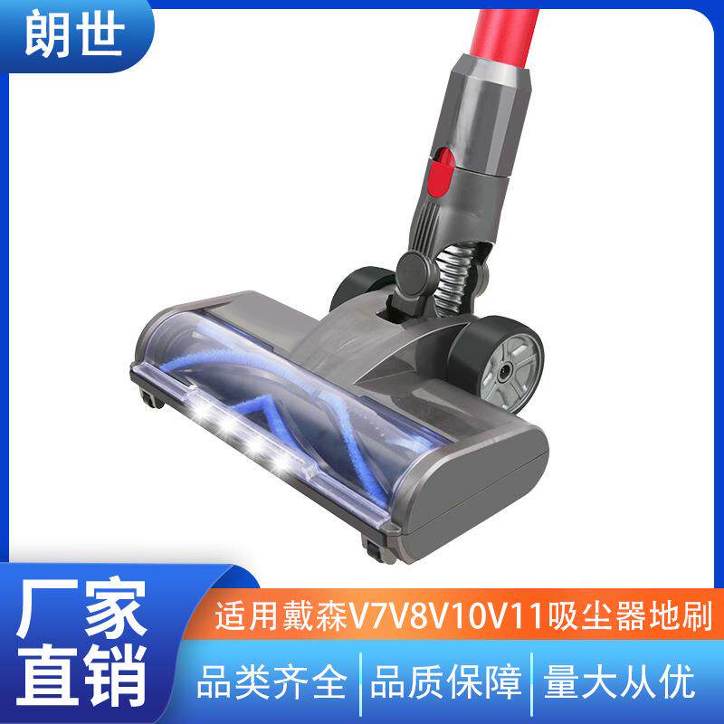 适用于手持吸尘器电动地刷大地板刷V6V7V8V10V11地刷滚刷毛刷