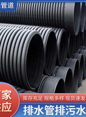 排水管排污水管波纹管HDPE双壁波纹管PE双壁波纹管厂家直营