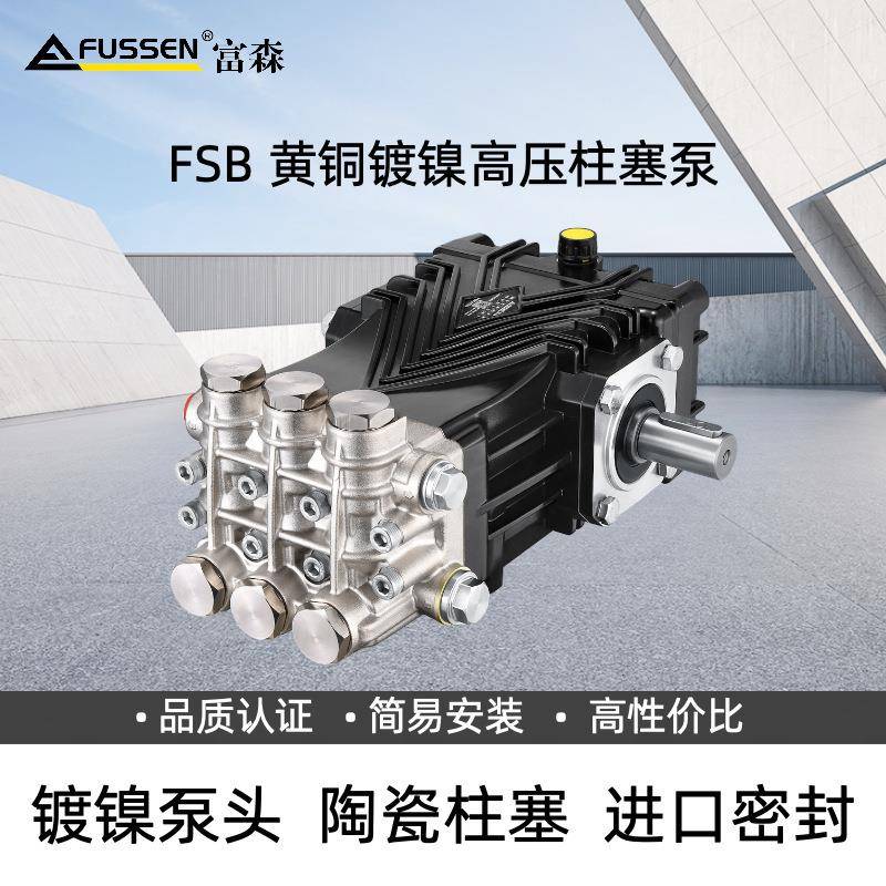 350公斤 15L/min 黄铜镀镍高压柱塞泵 耐腐蚀