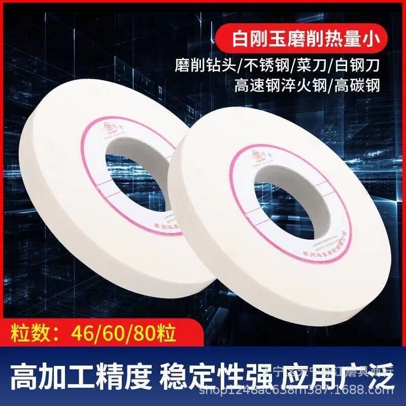 7130磨床砂轮 苏州三圈牌白刚玉砂轮 WA350 * 40 *127白刚玉砂轮