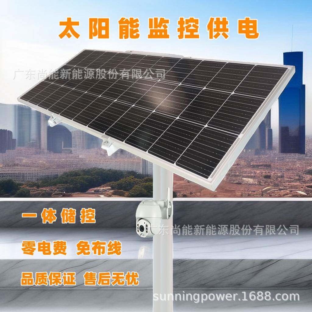 太阳能监控供电安防监控摄像头发电供电风光互补交通监控供电