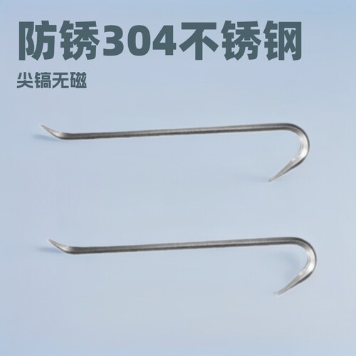 吉防304不锈钢羊角起钉钳 尖撬棍无磁无火花工具