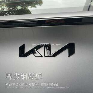 适用起亚车标贴改装狮铂拓界嘉华赛图斯EV5EV6K5K3智跑黑棒业
