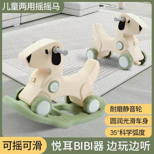儿童摇摇马二合一宝宝摇马塑料1-2-5周岁带音乐可坐可骑马车木马