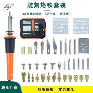 跨境雕刻烙铁木头葫芦雕刻笔烙画头110V美规烙画套装 38件套沂辰