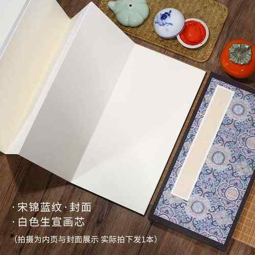 正品希古斋 精折制展空白册页宣纸本半生熟彷古楮品皮纸小楷毛笔