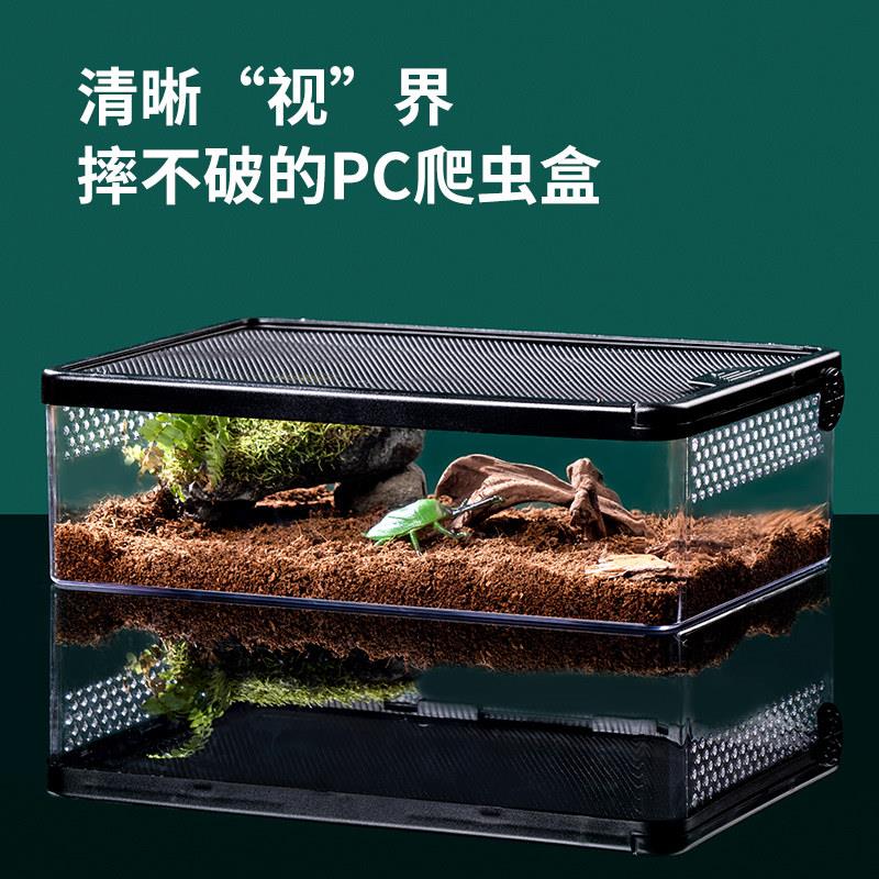 爬虫盒繁殖饲养盒子角蛙仓鼠蛇笼乌龟缸小宠防逃逸爬宠盒宠物用品