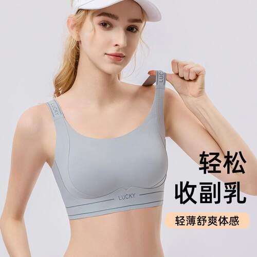 Liquid foundation adjustable seamless sports bra One cup