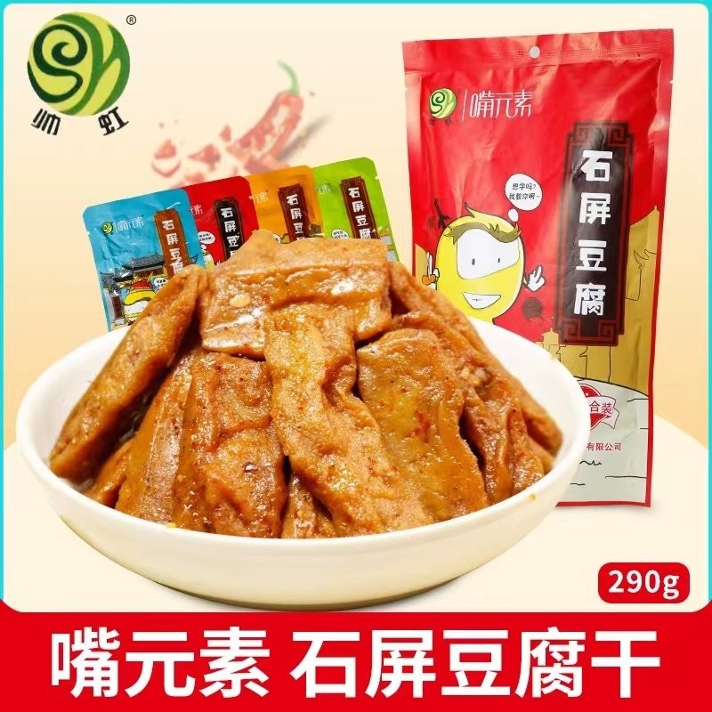 帅虹嘴元素石屏豆干 干小包散装小豆片干泡椒麻辣原味零食休闲 食