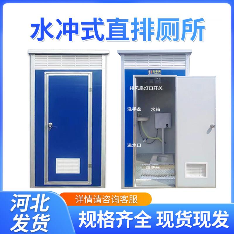 移动厕所快速发货简易便厕旱厕流动公厕户外化妆室洗手间彩钢厕所
