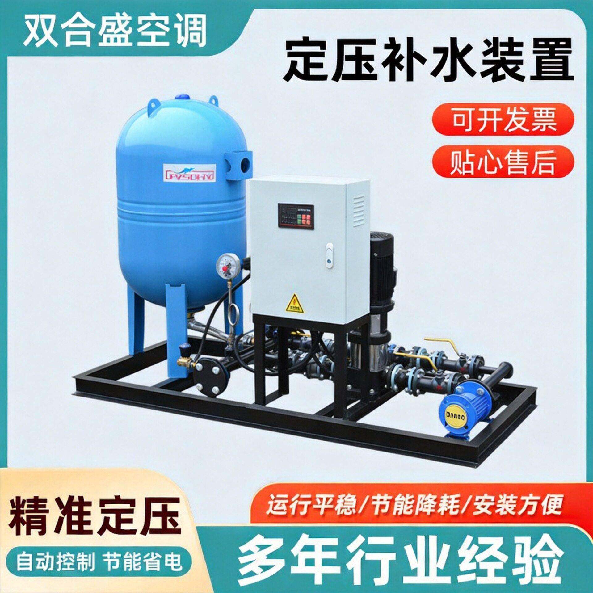 定压补水装置全自动真空脱气稳压补水设备供暖系统恒压补水机