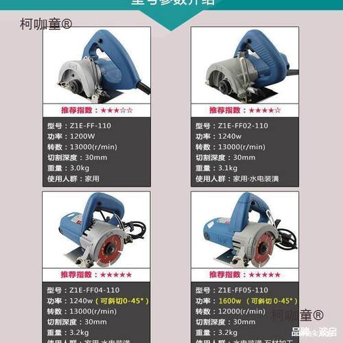 功成石材切机大率瓷砖石材10云645石割机1600W4寸1木工手提切麦太