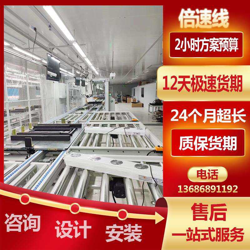 倍速链组装线 LED拼接屏生产线壁挂炉组装线倍速链流水线工装板
