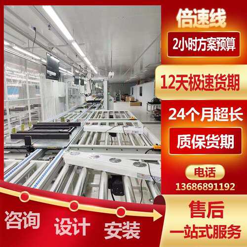 倍速链组装线 LED拼接屏生产线壁挂炉组装线倍速链流水线工装板