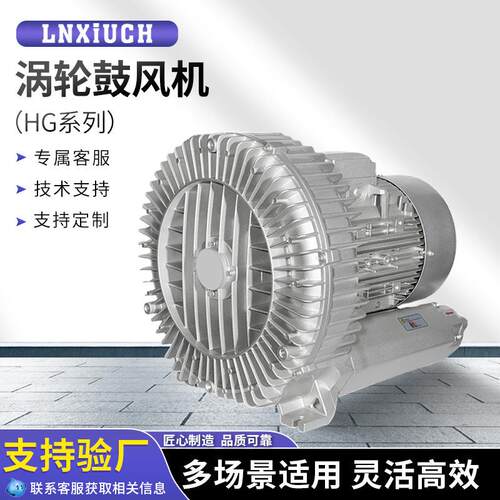 铝合金增氧机可吹吸鱼塘气泵大功率鱼塘气泵HG高压鼓风机旋涡风机