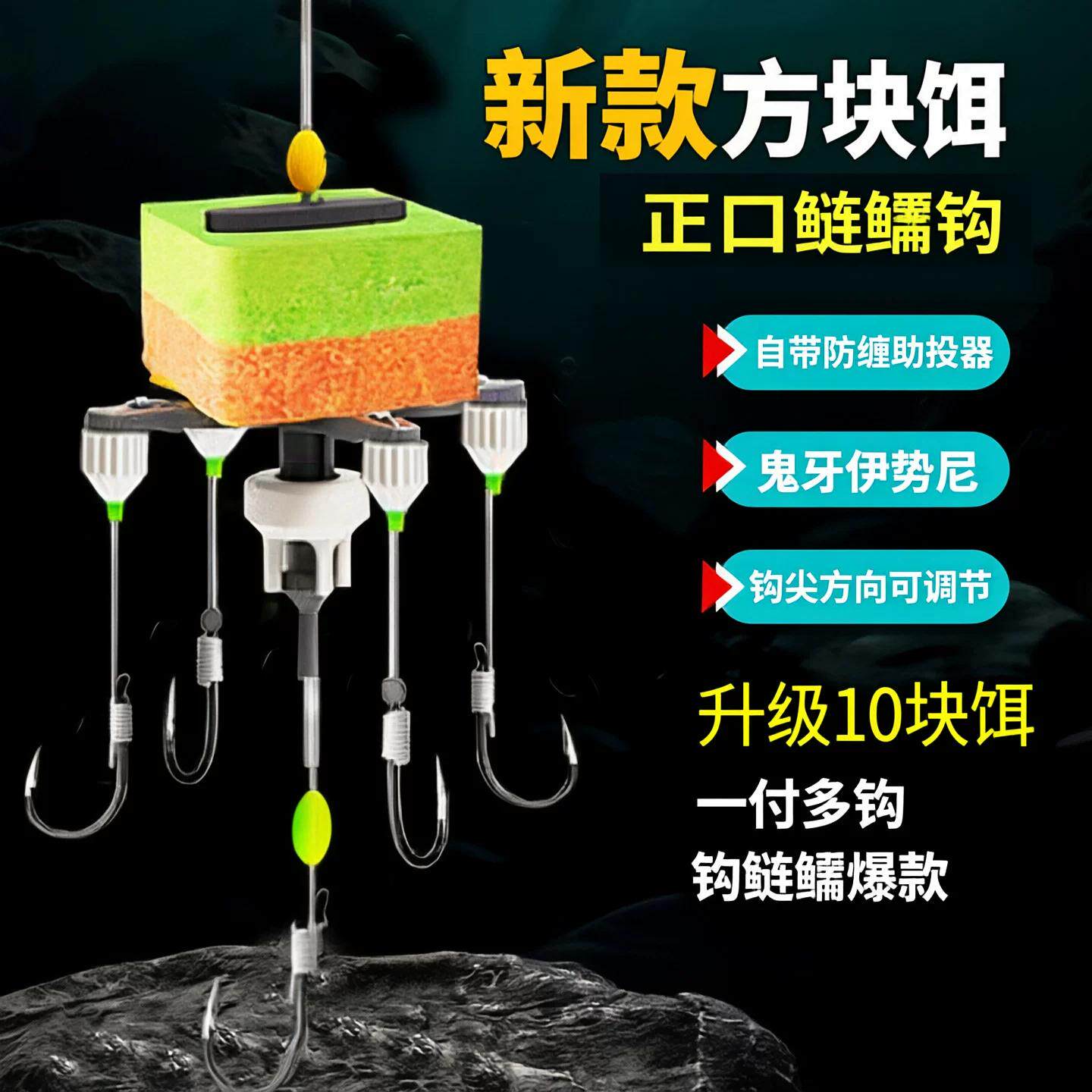 升级可调翻板方块饵料鲢鳙防鱼钩