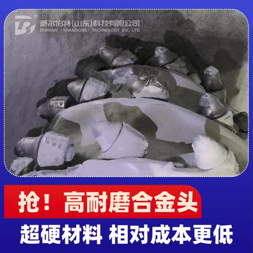 都尔伯特 U85采煤机截齿钻头镐形截齿硬岩超硬岩煤机配件厂家直供