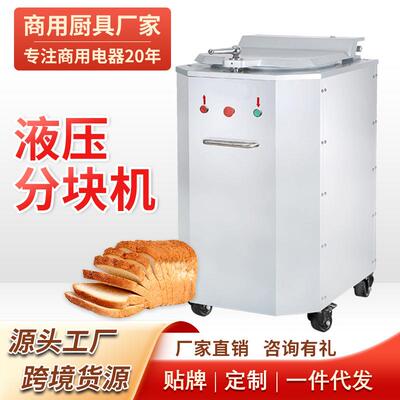 液压分块机20粒切块机面团分割机馅料月饼面粉团全自动切块机