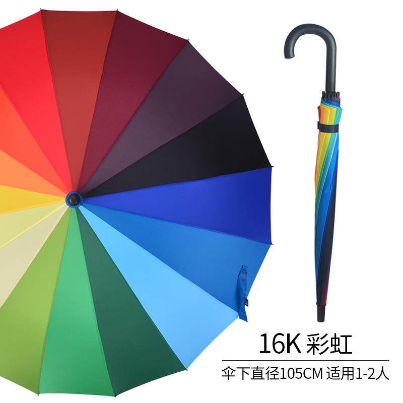 高档雨o伞男长柄女防风超人大号双商伞学生彩虹伞定制log自动广告