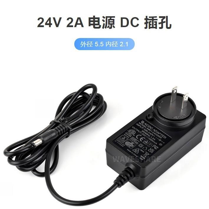 微雪美/欧/英规电源24V2A外径5.5内径2.1DC插孔线长约1.2m