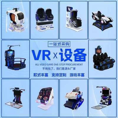大型vr体感游戏机工地施工消防科普教育体验馆行走平台设备商用