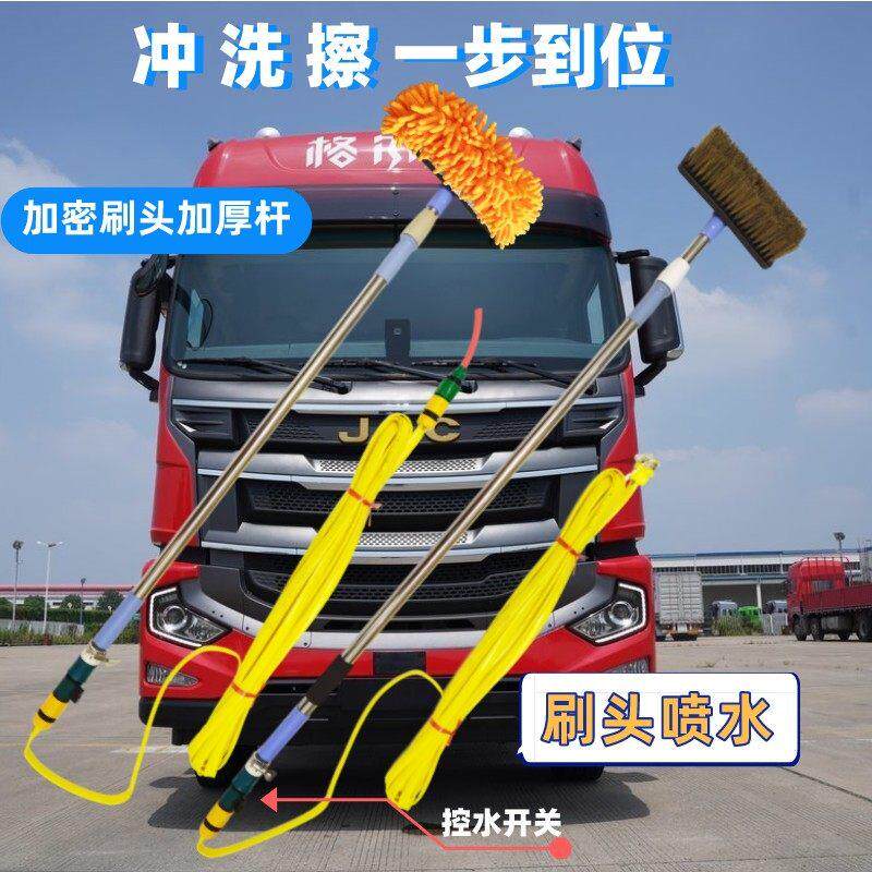 大货车专用洗车刷子不伤车漆长柄伸缩通水刷加水长杆拖把卡车客车