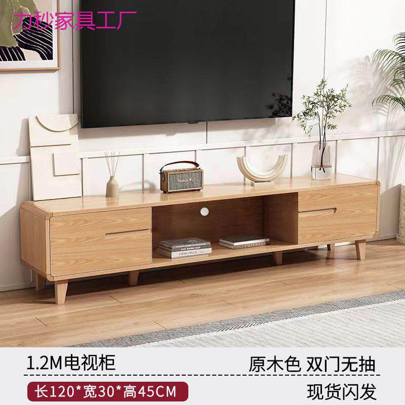 家用电视柜茶几组合小户型客厅原木风电视柜简约现代实木落地茶几