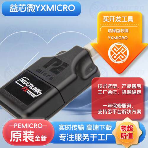 USB-ML-UNIVERSAL-FX全新原装U-MULTILINK-FX飞思卡尔高速仿真器
