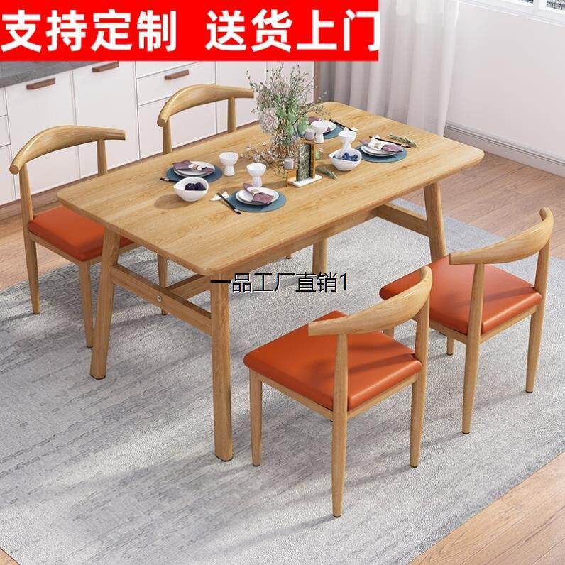 餐饮面馆餐馆出租屋用小户型吃饭桌子北欧4人6人早餐商用餐桌椅