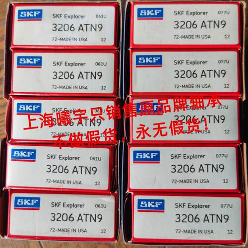 瑞典SKF轴承3206ATN9 3206A-2RS1TN9/MT33 3206A-2ZTN9/MT33现货