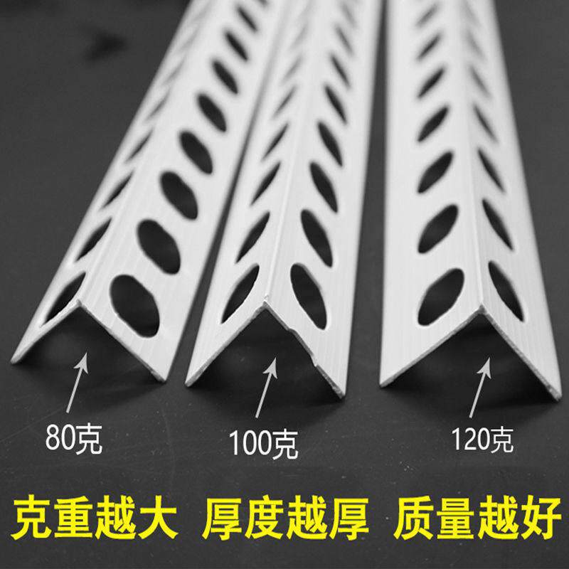 阴阳角料条墙角油漆pvcXR-002塑装阳饰角护角条刮腻子线阳角条阴