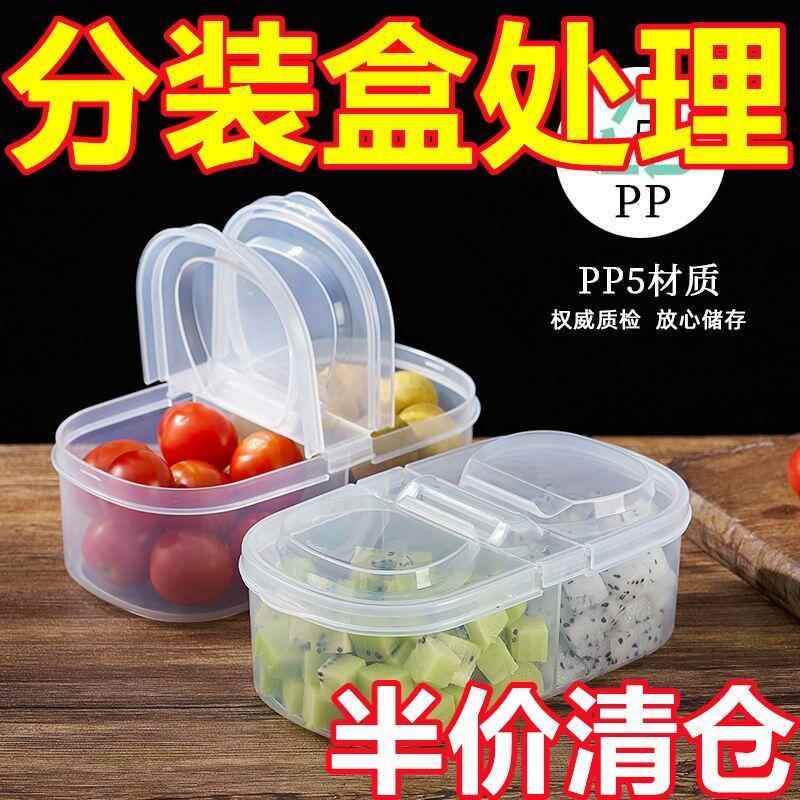 水果盒儿童可携式小学生外带保鲜饭盒便当盒冰箱专用食品级收纳盒