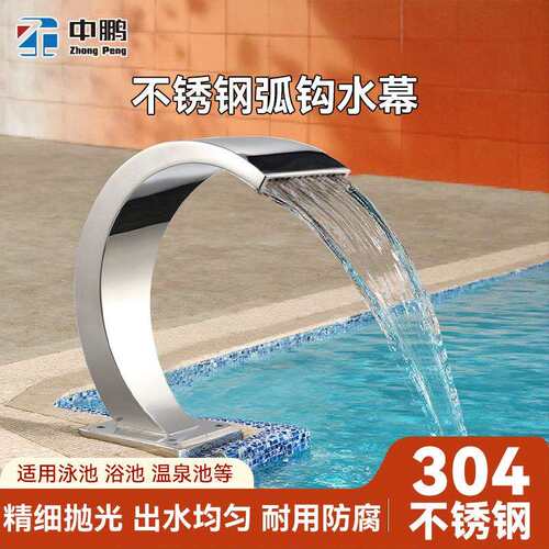 厂家304不锈钢出水口水疗spa拍打浴水力按摩器泳池冲击浴弧钩水幕