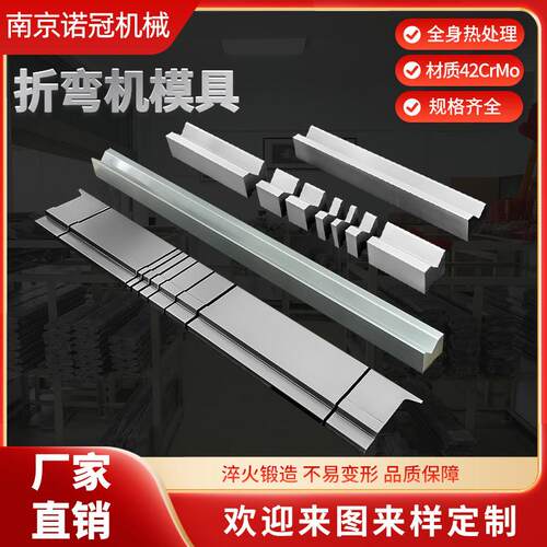 折弯机模具数控折弯机上下模尖刀弯刀圆弧成型模单双V底模可定制