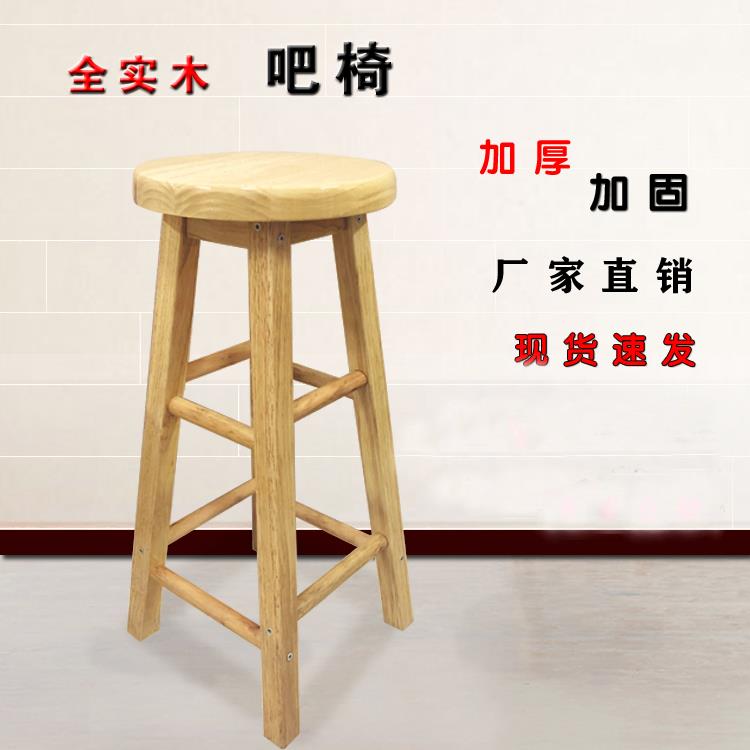 包邮吧台椅高脚椅 高圆凳巴凳橡木梯凳 高脚吧凳 实木凳子酒吧椅