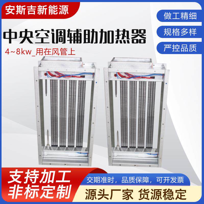 PTC电加热器空气加热空调电辅热取暖器加热元件模块直供尺寸功率