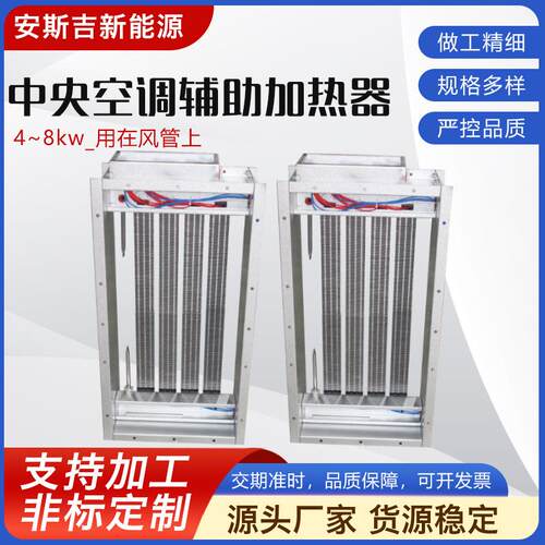 PTC电加热器空气加热空调电辅热取暖器加热元件模块直供尺寸功率