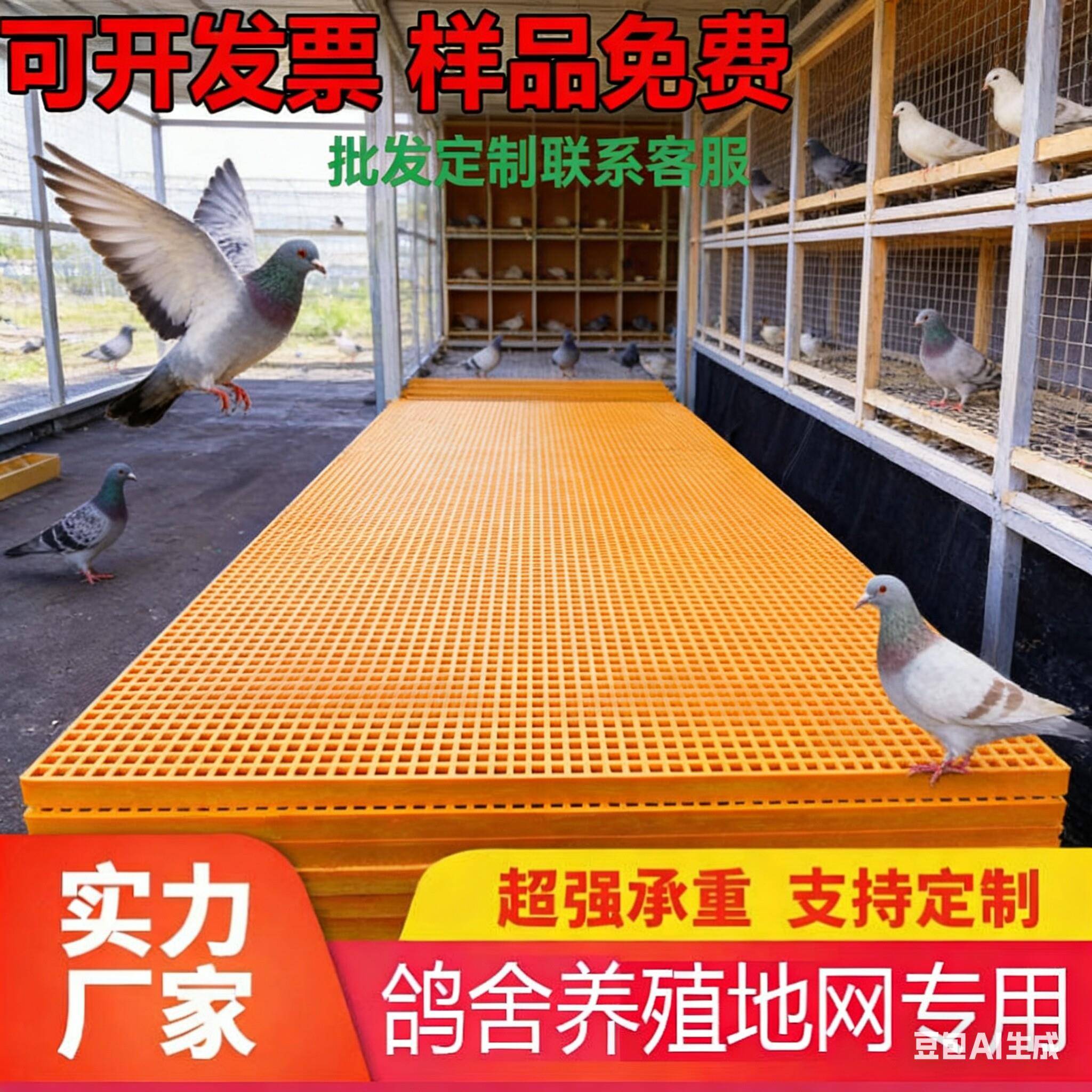 鸽舍玻璃纤维地网 1.9孔小孔漏粪板公棚鸡舍狗笼养鱼地漏盖板不卡