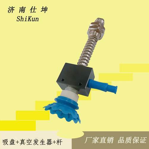 60莲花吸盘+SKV60-10真空发生器+1/4防转缓冲杆组合真空吸盘现货