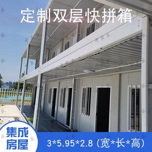 双层快拼箱房楼房建筑工地住人集装箱活动房快装彩钢板装配移动房