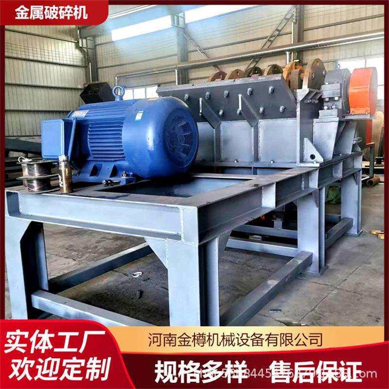 铝合金边角料粉碎机 工业废铁破铝型材金属破碎机 打球机