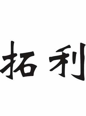 拓利GC-500Z有机硅三防胶 电子线路板三防胶涂敷胶防水密封绝缘