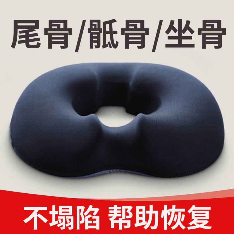 尾骨骶骨骨折尾椎受伤护尾椎骨减压坐垫圈空心屁垫镂空屁股疼专用