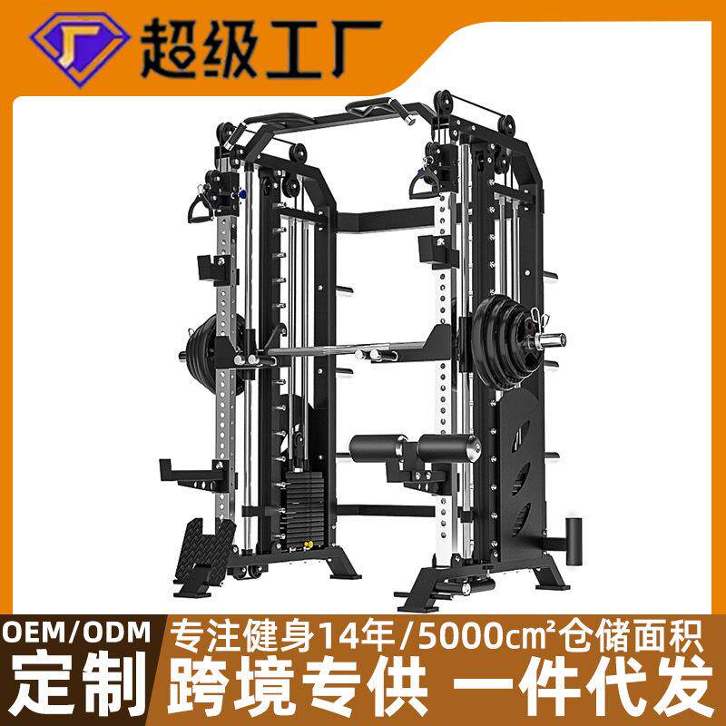 专业史密斯综合训练器家用多功能一体组合健身器材飞鸟深蹲龙门架