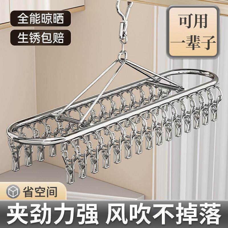 袜子晾晒架多夹子不锈钢阳台挂凉内衣架子多功能晾衣架晒袜子神器