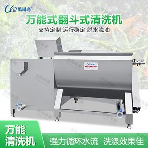 广东黄豆芽去壳清洗机水泵气压可调涡流冲浪液压翻斗式出料清洗机