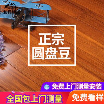 纯实木地板原木家用圆盘豆番龙眼地热锁扣耐磨卧室环保厂家直销