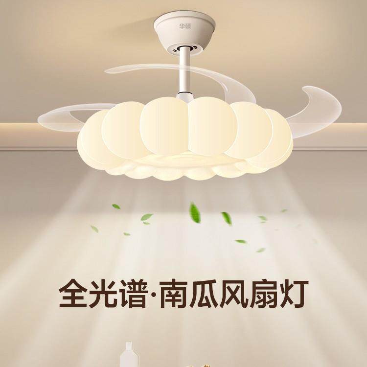 风扇灯奶油风护眼卧室智能一体隐形吊扇灯中古风法式全光谱树叶灯